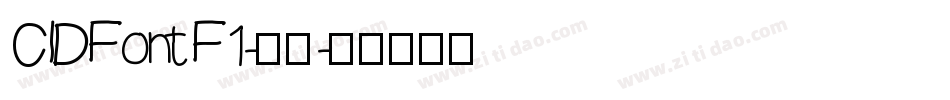 CIDFont F1-常规字体转换